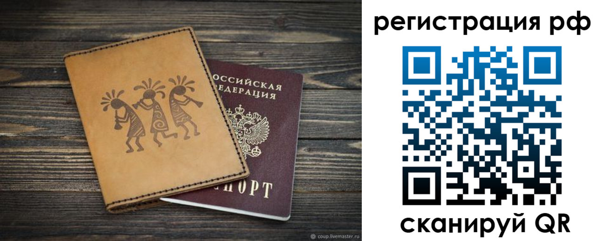 прописка законно в Белгородской области