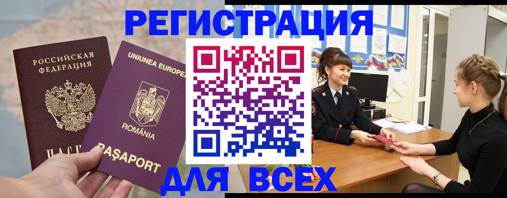 временная регистрация госуслуги в Белгородской области