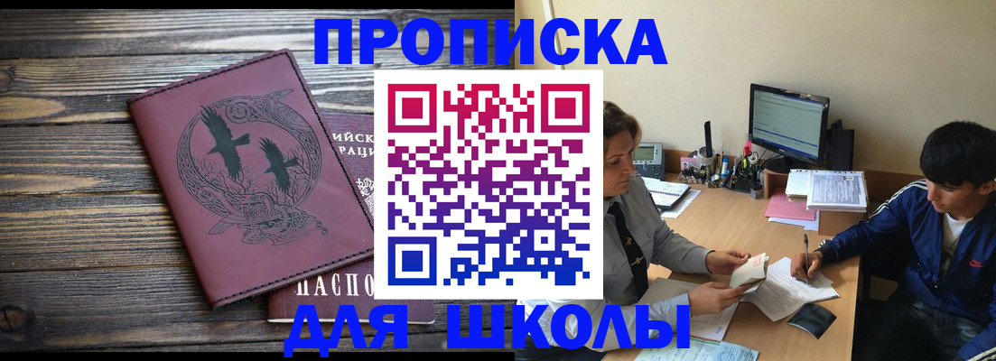 прописка регистрация в Белгородской области