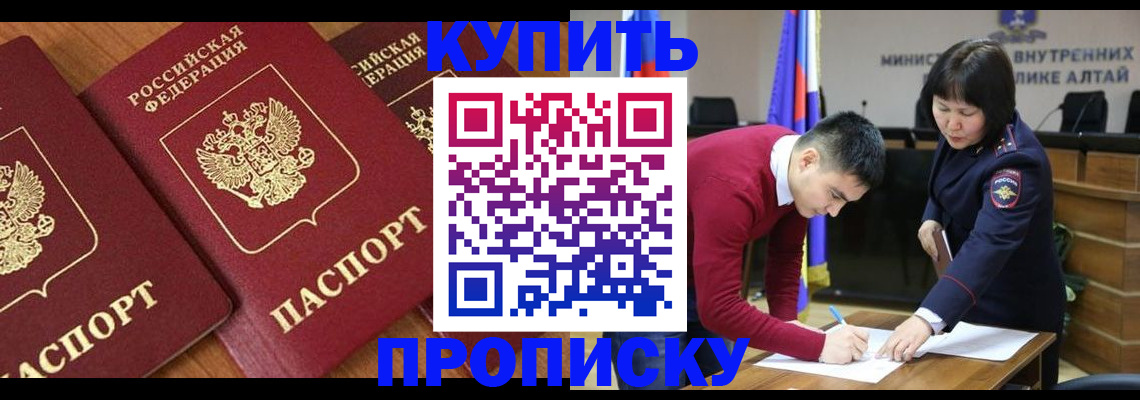 временная прописка в Белгородской области